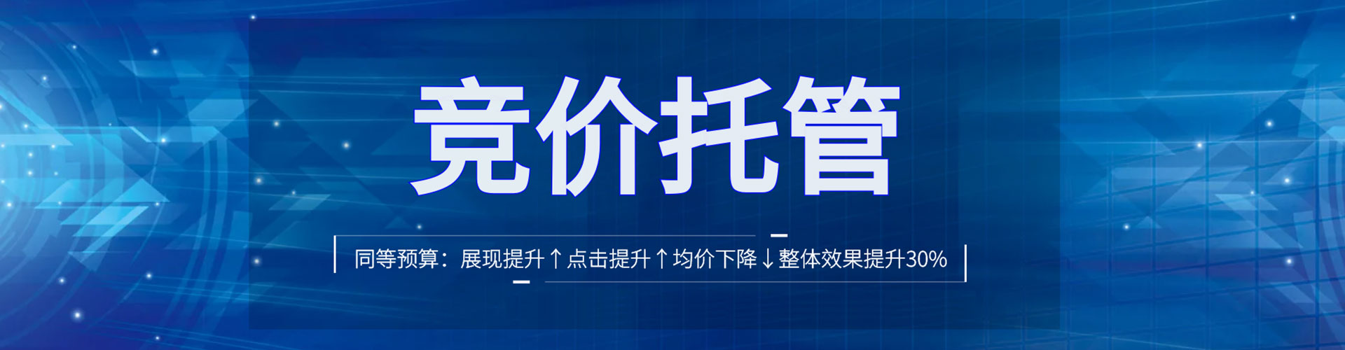 平凉百度推广竞价